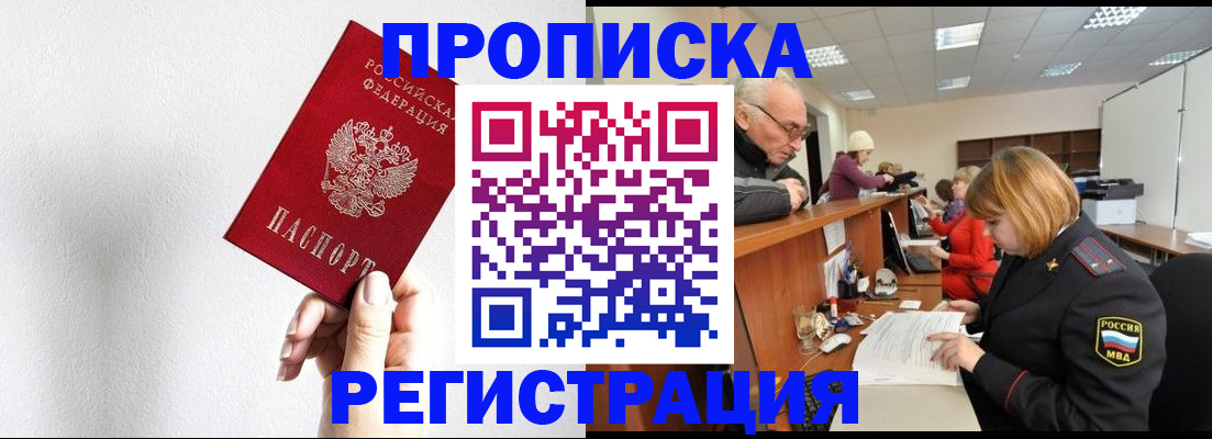 временная регистрация для всех в Сухом Логе