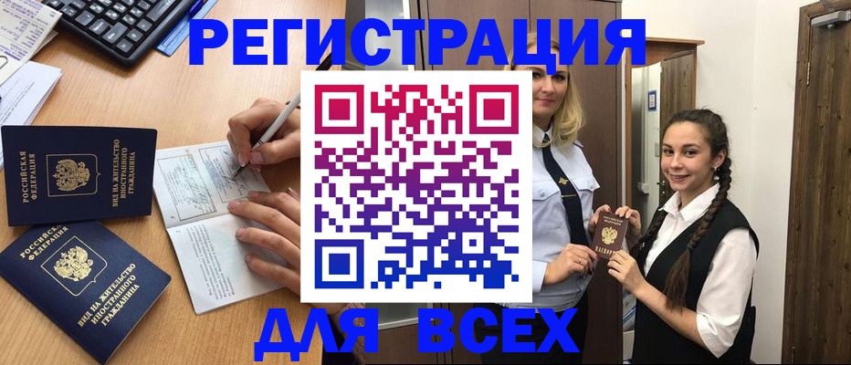 временная регистрация в Сухом Логе