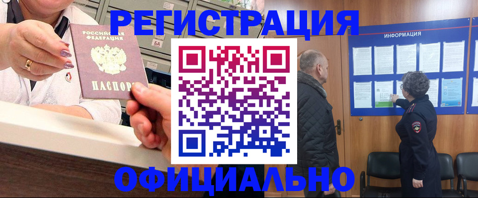 купить прописку в Сухом Логе