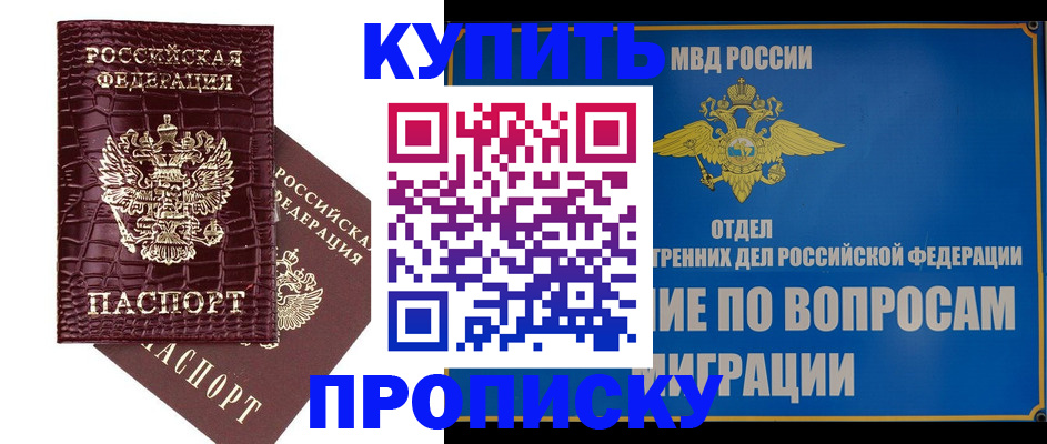 временная регистрация купить в Сухом Логе