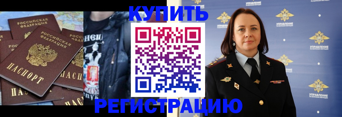 временная прописка в Сухом Логе