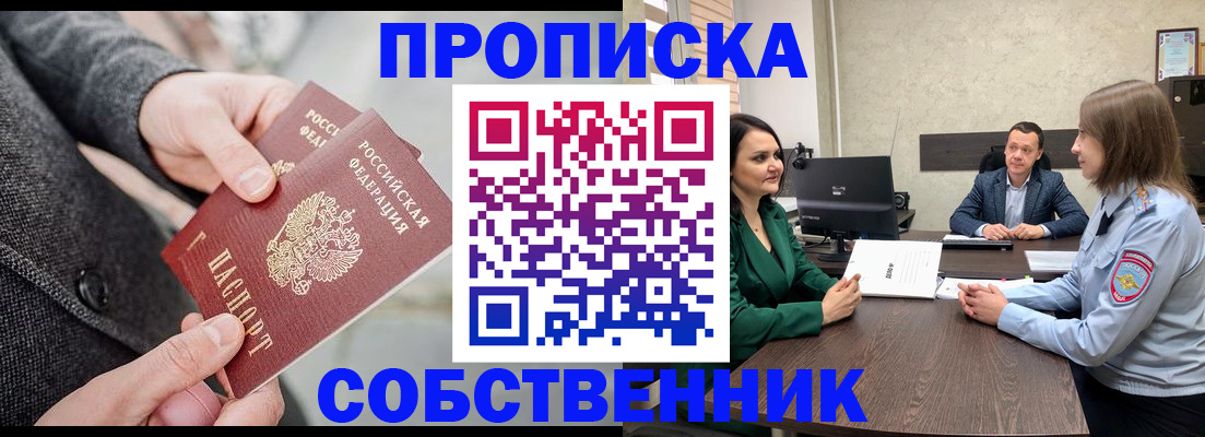 прописка для кредита в Сухом Логе