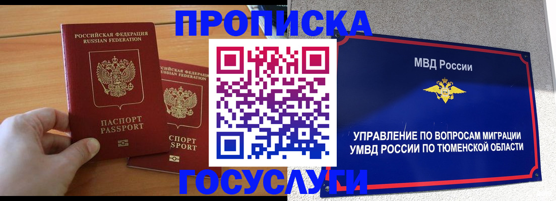 временная регистрация в квартире в Сухом Логе